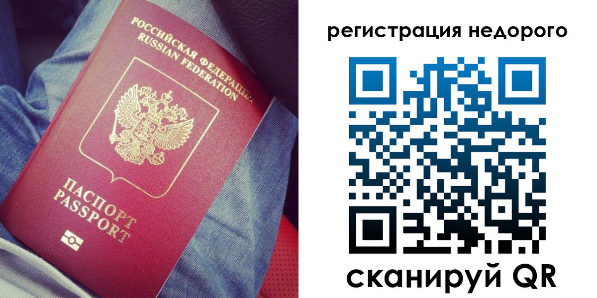 прописка в Казани
