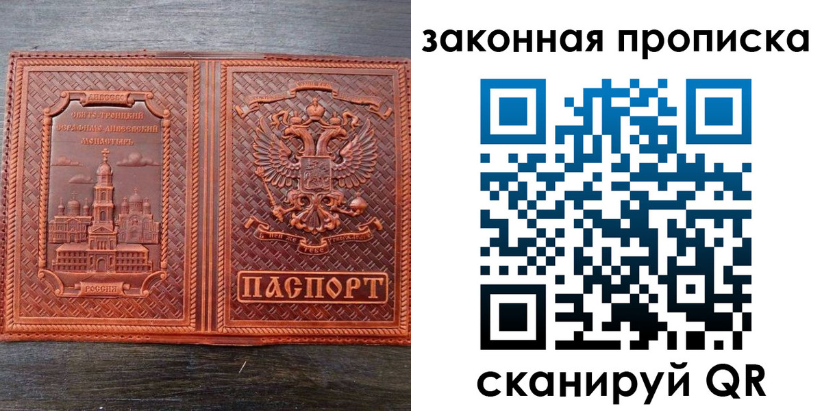 временная регистрация в квартире в Казани