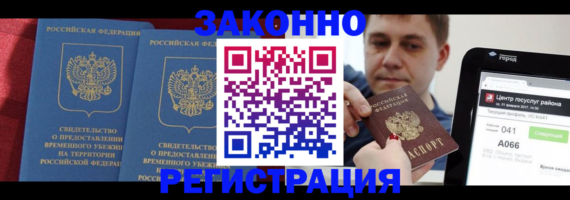 временная регистрация госуслуги в Казани