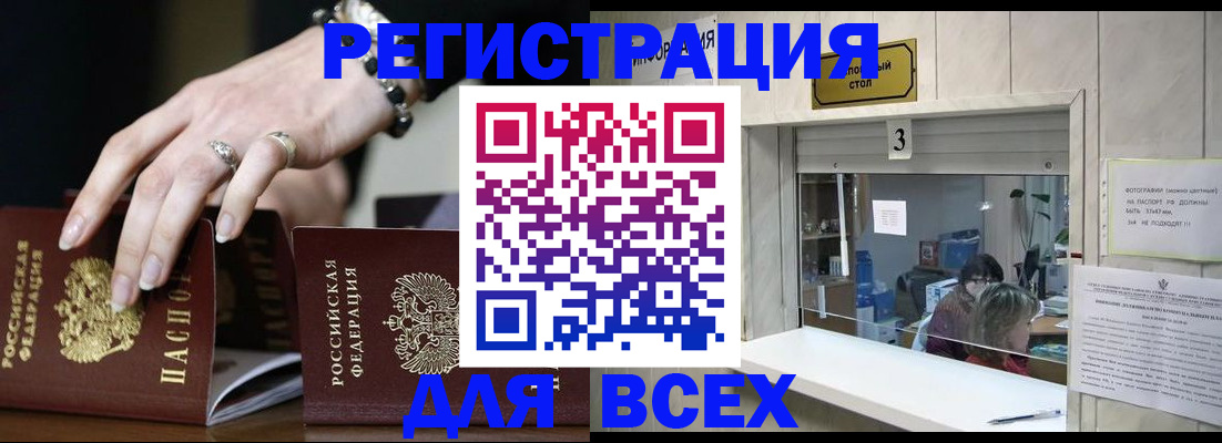 где прописаться в Казани