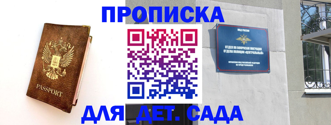 временная регистрация гарантия в Казани