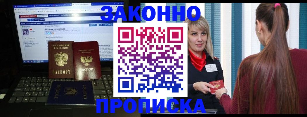 временная регистрация законно в Казани